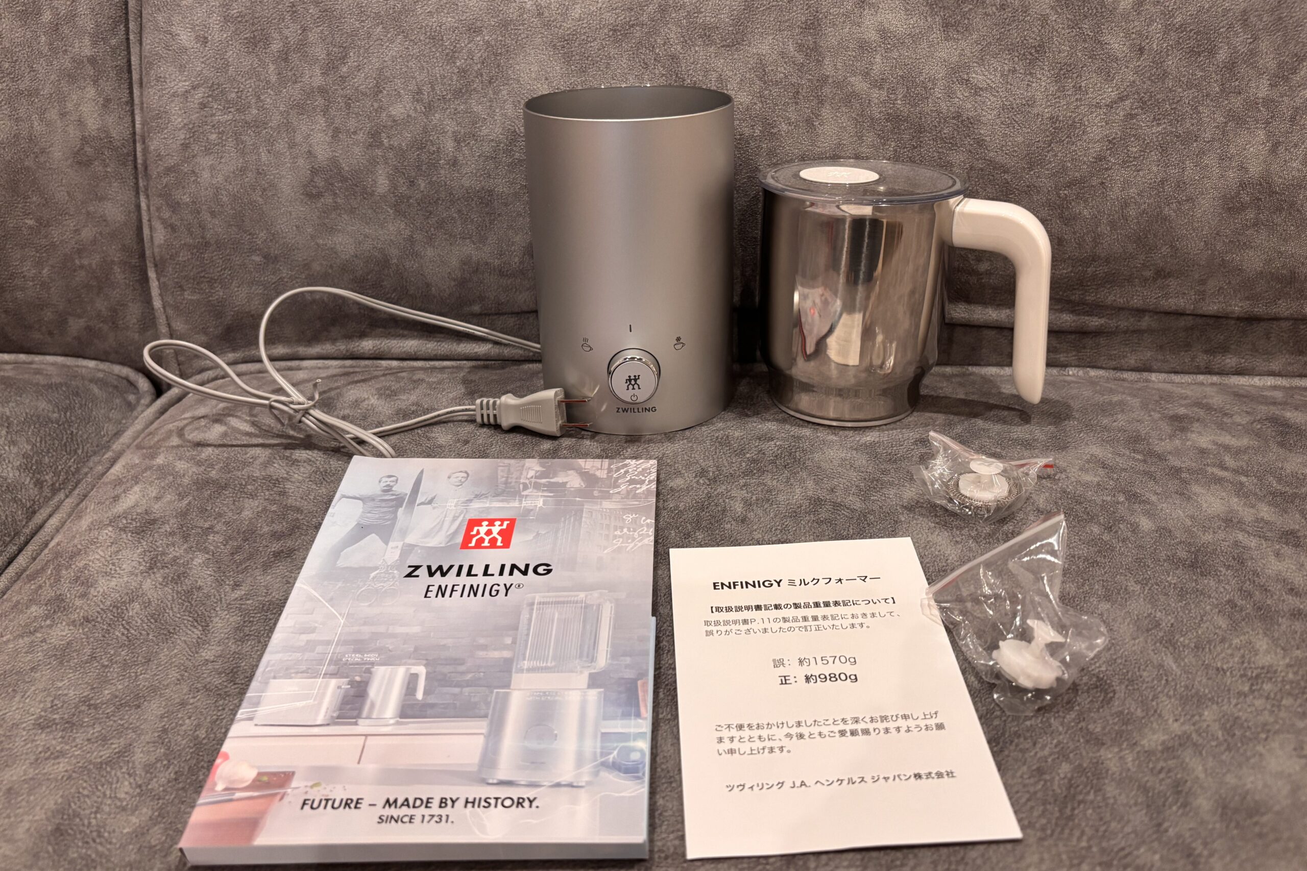 ツヴィリングミルクフォーマーの付属品